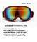 лыжные очки с HD антитуманными линзами и защитой от UV400 для лыжного спорта, сноуборда поставщик