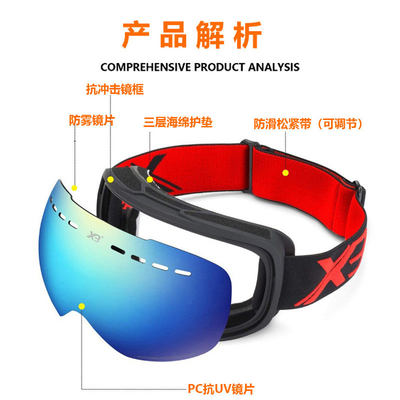 Китай Ски Google PC Mirror Лензы блокируют УФ-снежные очки Легкая смена для близорукости Лензы поставщик