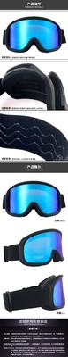 Китай Ски Google PC Mirror Ленза магнит без ремня замена Большой цилиндрический может блокировать УФ-снежные очки поставщик